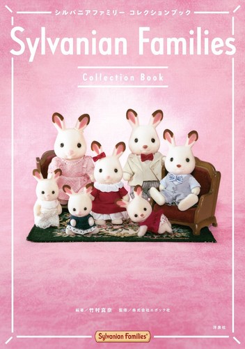 Sylvanian families collection - sylvanian,