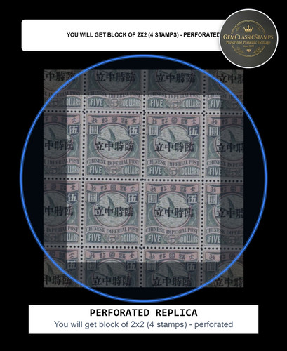 Replica block china 1912 - of, 4-block
