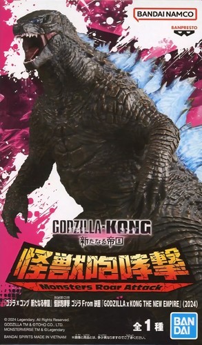 Banpresto monsters roar attack - monsters,