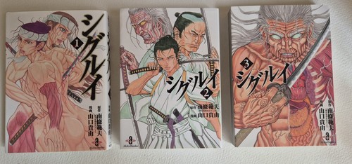 Shigurui volumes 3 - volumes,