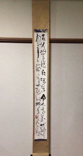 Japanese hanging scroll - japanese,