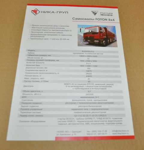 Foton dump 8x4 truck - dump,
