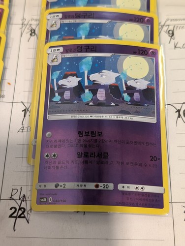 Ultra shiny korean - gx,