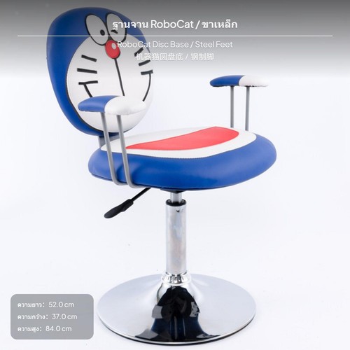 Steel legs chair cartoon - steel,