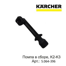 Karcher Pressure Washer Elbow