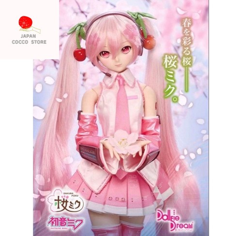 Volks sakura miku ver 0 - volks, ver.2.0