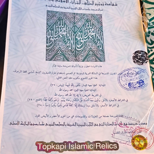 Arabic islamic calligraphy - arabic,