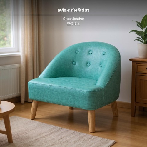 Small childrens sofa fabric - childrens,