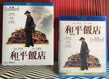 PEACE HOTEL (Blu-ray) + SLIPCOVER. Reg-FREE inc ENGLISH SUB-TITLES. Chow-Yun Fat