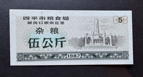 China chinese cash - china,