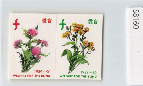 Japan cinderella stamp - (a)japan,