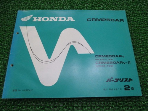 Crm250ar parts list 2nd - crm250ar,
