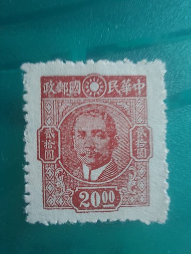 China postage stamp 1942 - postage,