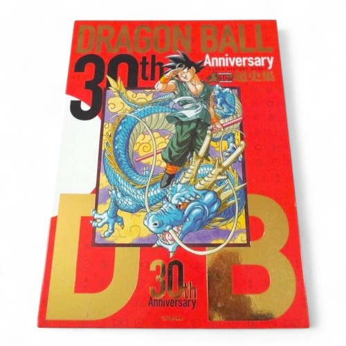 Dragon ball 30th anniversary - dragon,