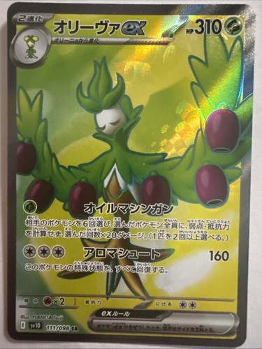 2025 pokemon japanese - sv10, the