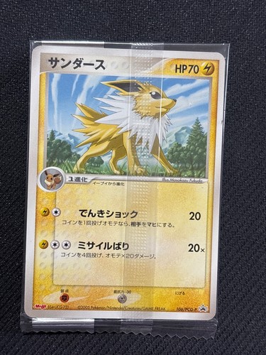 Sealed jolteon 106 - sealed, 106/pcg-p
