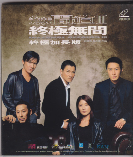 Infernal affairs iii - infernal,