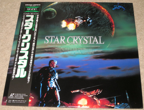 Brigitte nielsen star crystal - brigitte,
