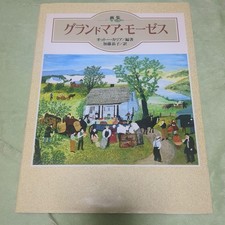 Grandma Moses's picture book