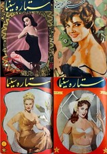 Cinema Star ستارة