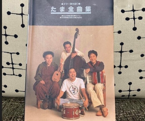 Tama complete song collection - tama,