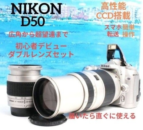Nikon d50 dslr camera - nikon,
