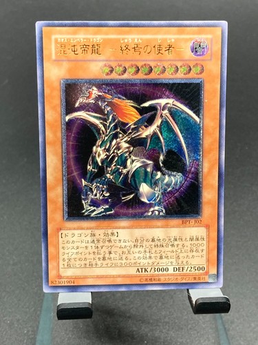 Yugioh japanese chaos - japanese,