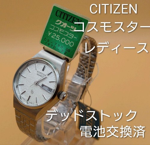 Citizen cosmo star ladies - citizen,