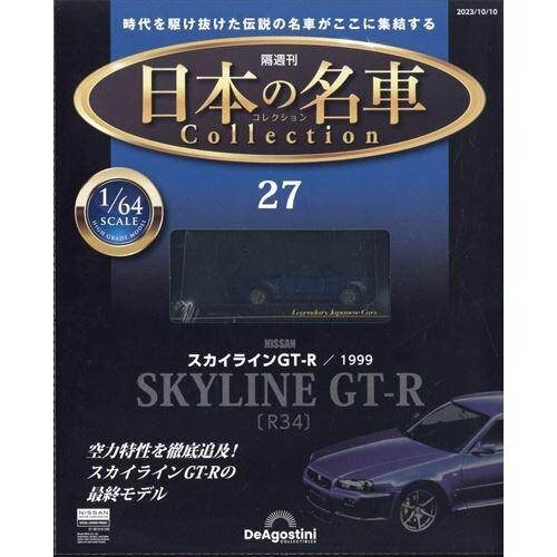 Japanese famous car collection - car,