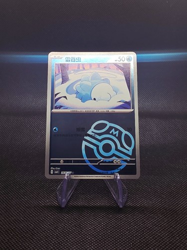 Snom 260 chinese pokemon - snom,