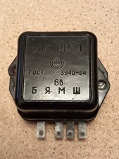IZH New Old Stock 6v RR1 PP1 Regulator (made in the USSR)