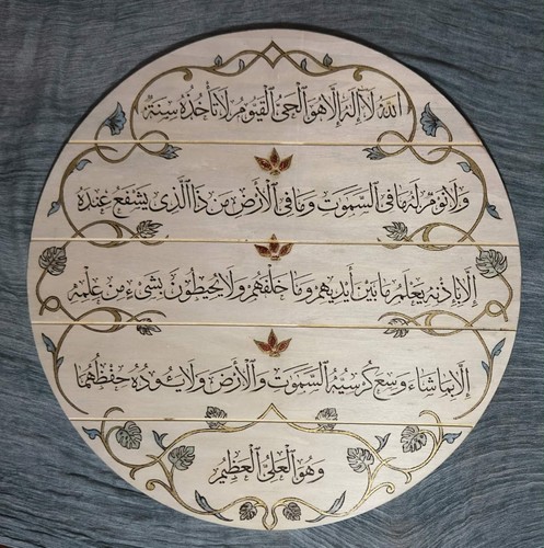 Handmade kursi verse - handmade, al-kursi