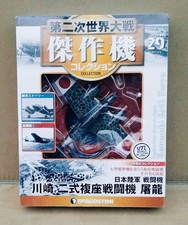 DeAgostini WW2 Aircraft 29