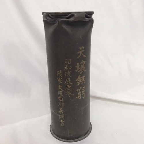Wwi trench art shell - art,
