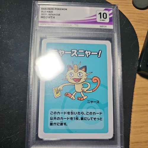 Pokemon 2019 japanese meowth - japanese,