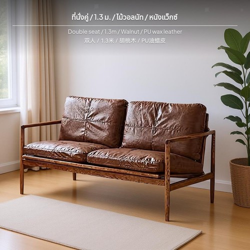 Solid wood sofa chair - solid,