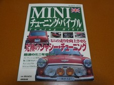 Mini MINI tuning custom actor