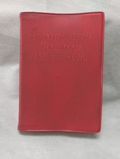 Quotations From Chairman Mao