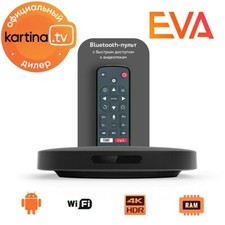 Kartina TV EVA IPTV Receiver from Kartina! Картина ТВ! Official Dealer Shop