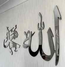 Islamic Acrylic Wall Art Allah