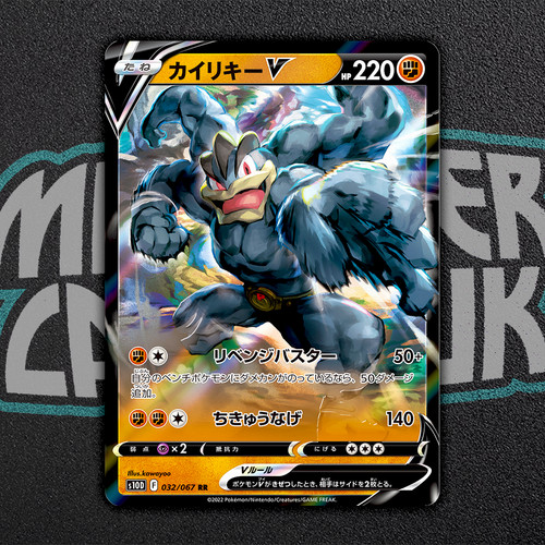 Machamp 032 067 s10d - s10d, time