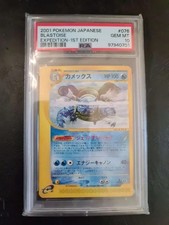 Blastoise [1st Edition] #76