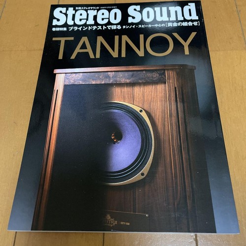 Tannoy stereo sound speaker - tannoy,