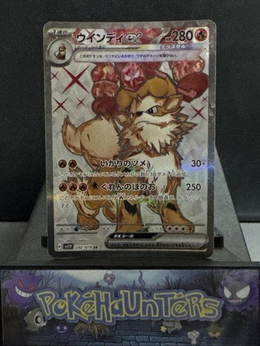Pokemon card arcanine - arcanine, ex