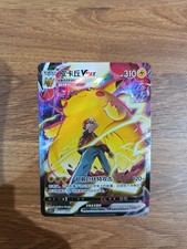Pokémon TCG Pikachu VMAX