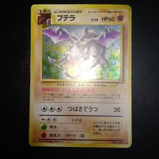 [Old Back] Pokemon Card