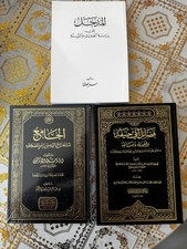 A set of 3 Arabic books is for sale.