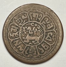 Tibet 1918 1928 - 1928,