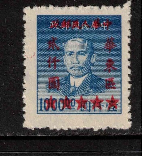 East china 1949 ec396 - east, sg