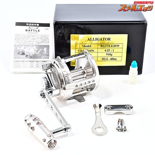 Alligator battle 20w - battle, silver